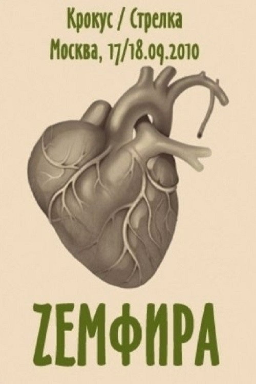 Crocus / Strelka Poster