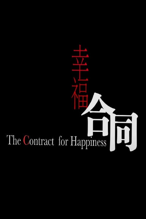 The Contract of Happiness Poster