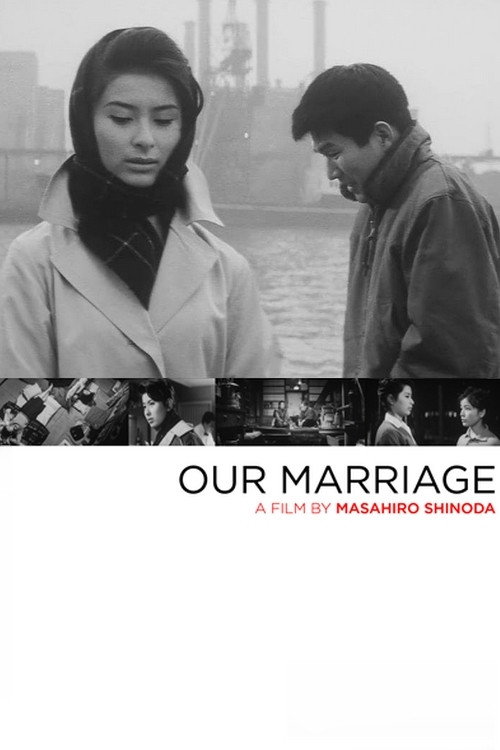 Our Marriage Poster