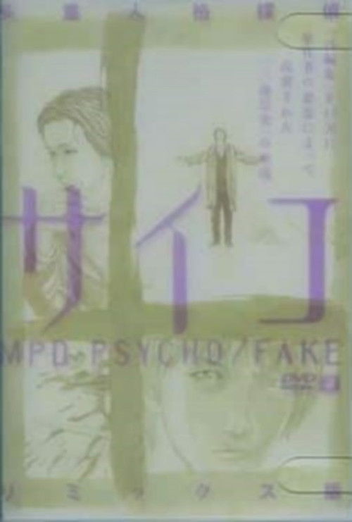 MPD-PSYCHO/FAKE Poster