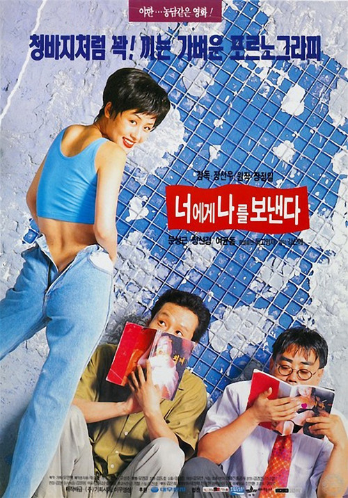 To You, from Me Poster