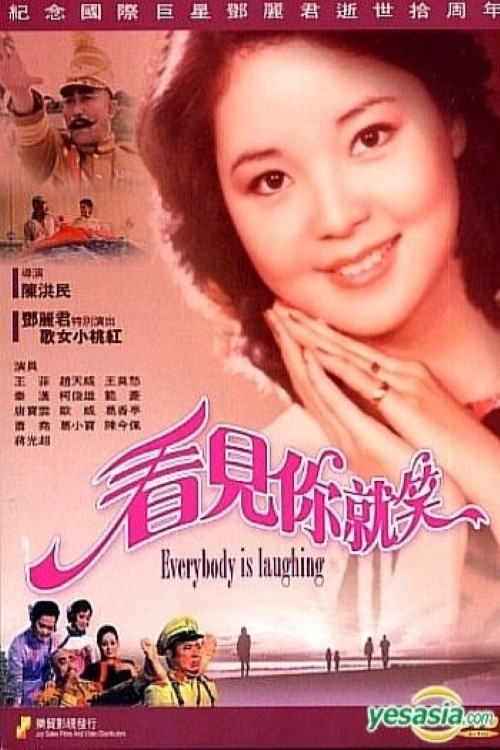 Everybody Is Laughing Poster