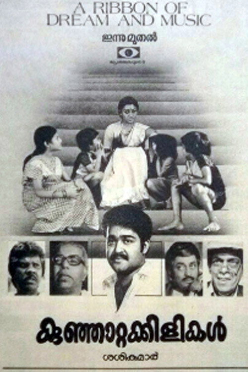 Kunjattakilikal Poster