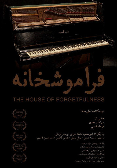 The House of Forgetfulness Poster