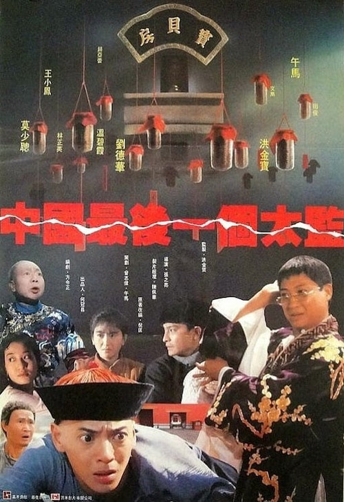 Last Eunuch In China Poster