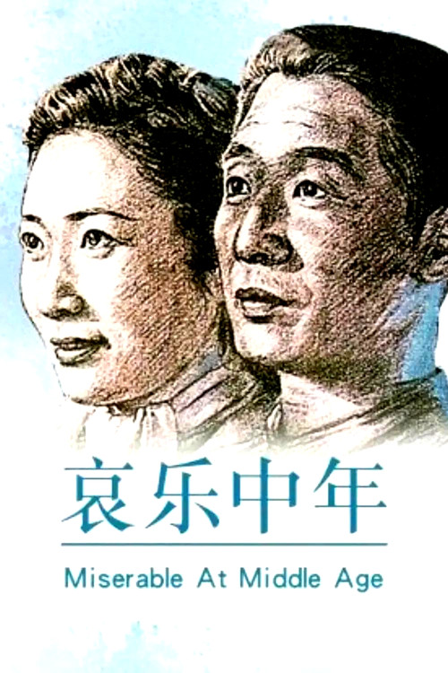 Sorrows and Joys of a Middle-Aged Man Poster