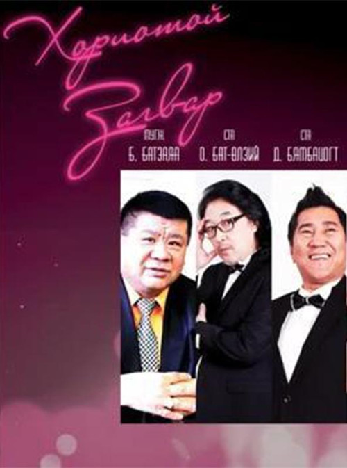 Forbidden Design Poster