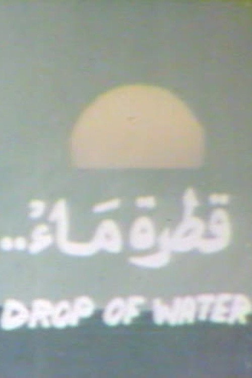 Drop of Water Poster