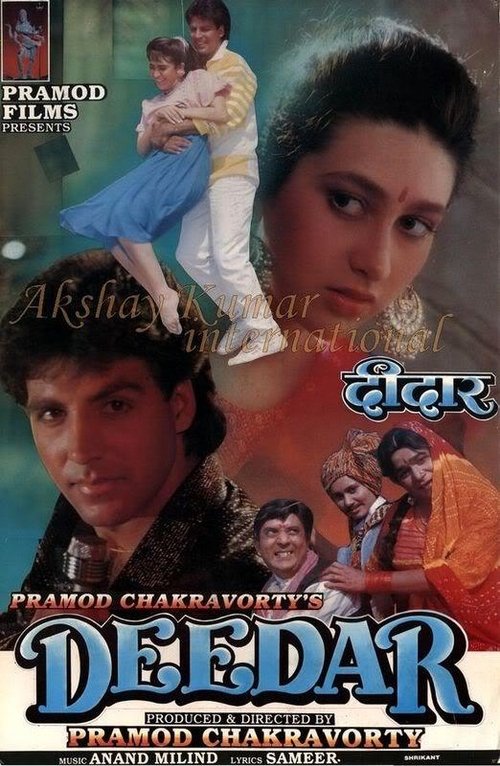 Deedar Poster