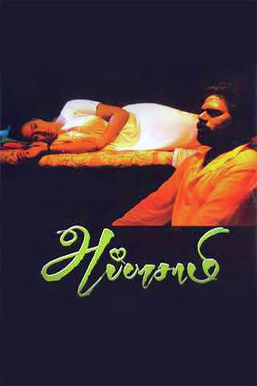 Chidambarathil Oru Appasamy Poster