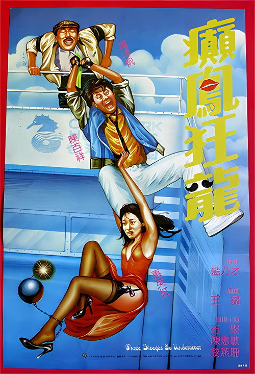 你你你来来来 Poster