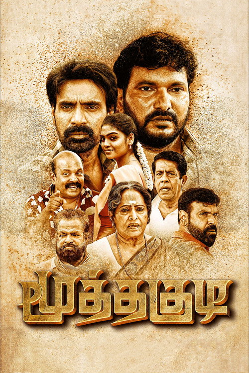 Moothakudi Poster