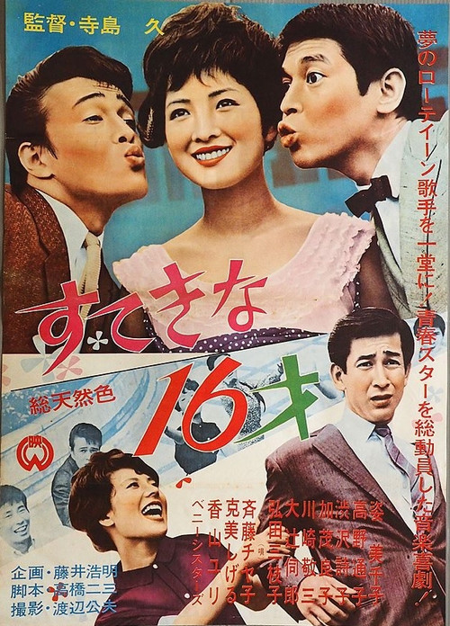 Sutekina 16-sai Poster