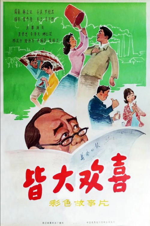 Everyone Is Happy Poster