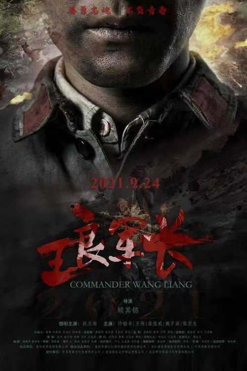 Commander Wang Liang Poster