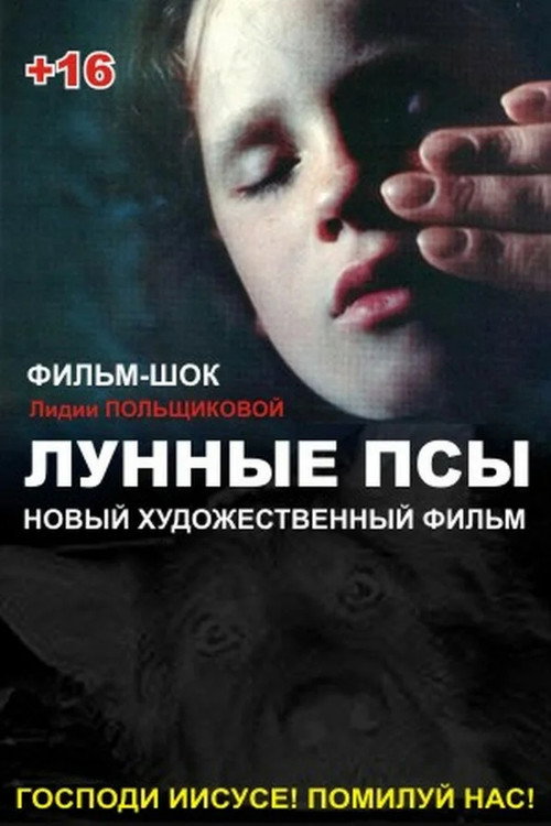 Moon Dogs Poster