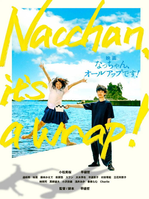 Nacchan, It's a Wrap! Poster