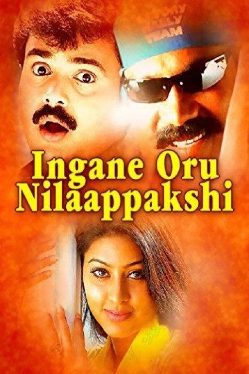 Ingane Oru Nilapakshi Poster