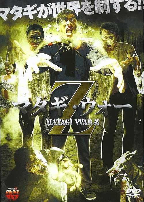 Matagi War Z Poster