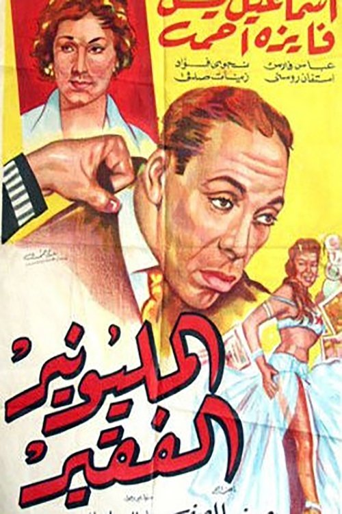 Poor Millionaire Poster