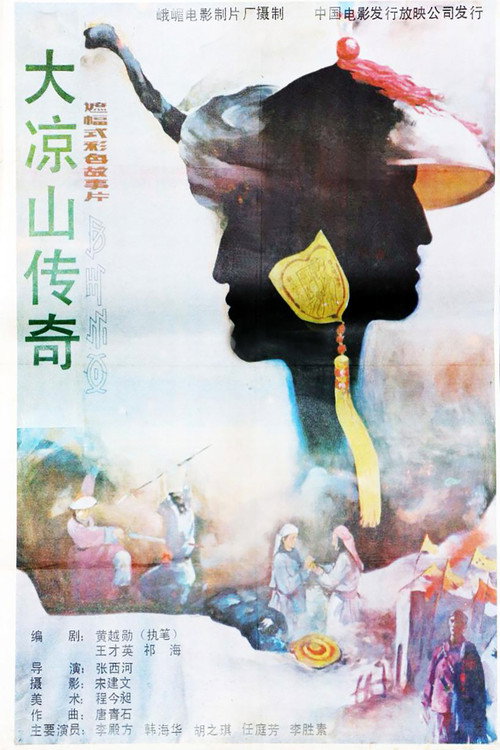 The Legend of the Daliang Mountains Poster