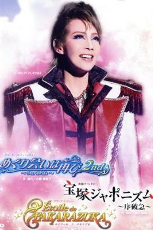 Etoile de Takarazuka Poster