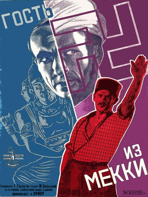 The Guest from Mecca Poster