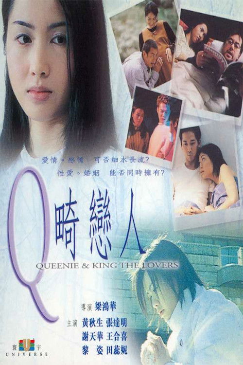 Queenie & King the Lovers Poster