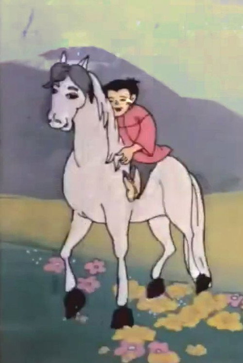 The Magic Horse Poster