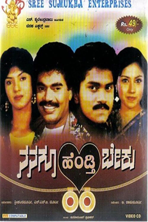 Nanagu Hendthi Beku Poster