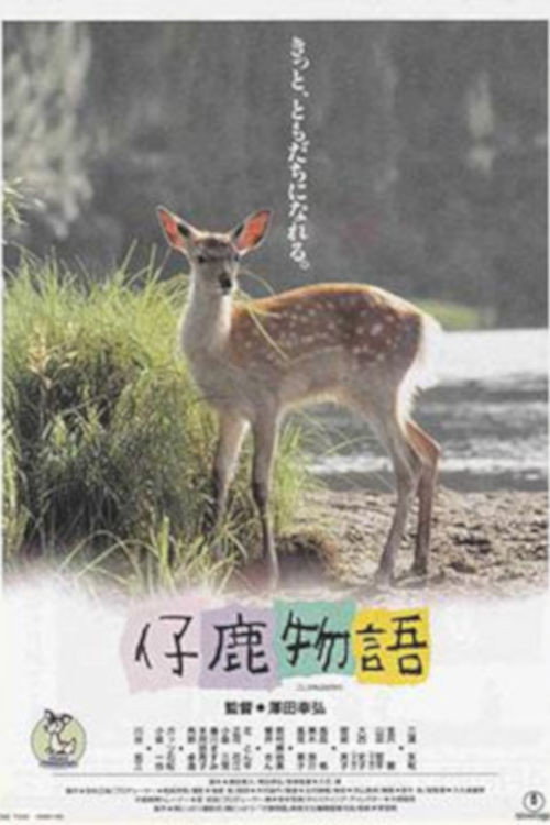 Deer Friend Poster