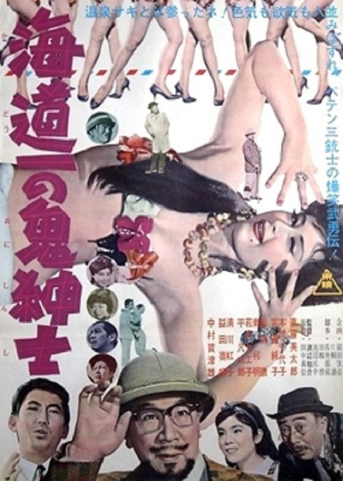 A Devil of a Gentleman Poster