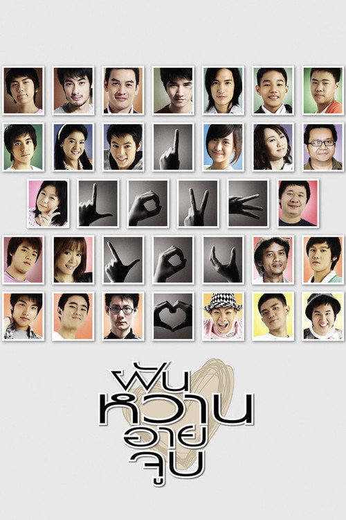 4 Romance Poster