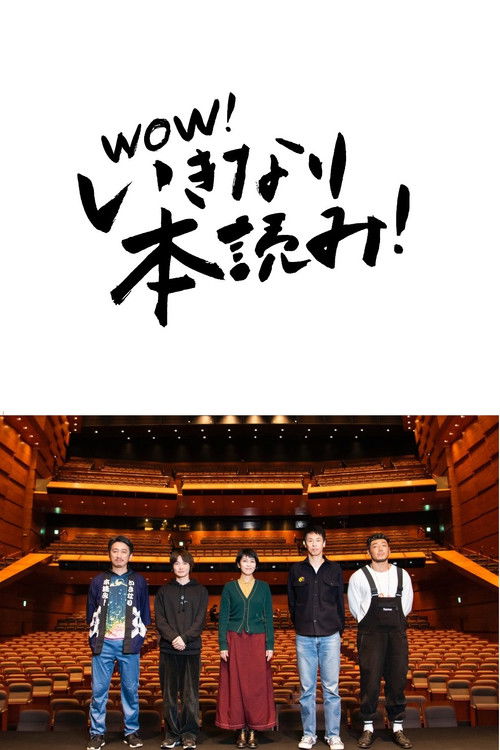 Suddenly Reading! Poster