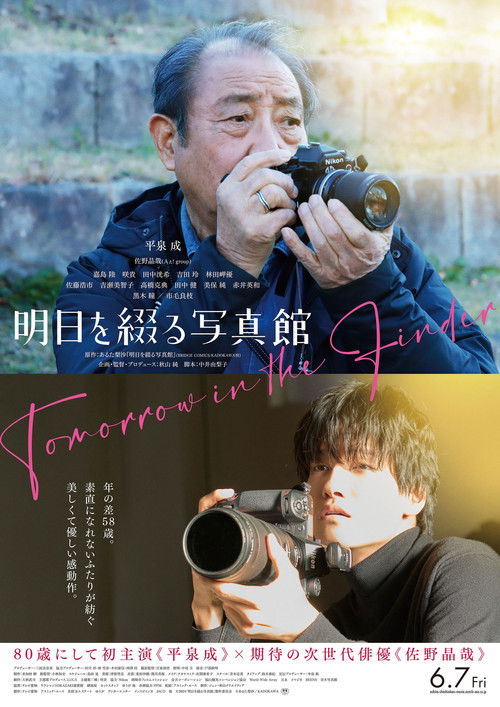 Tomorrow in the Finder Poster