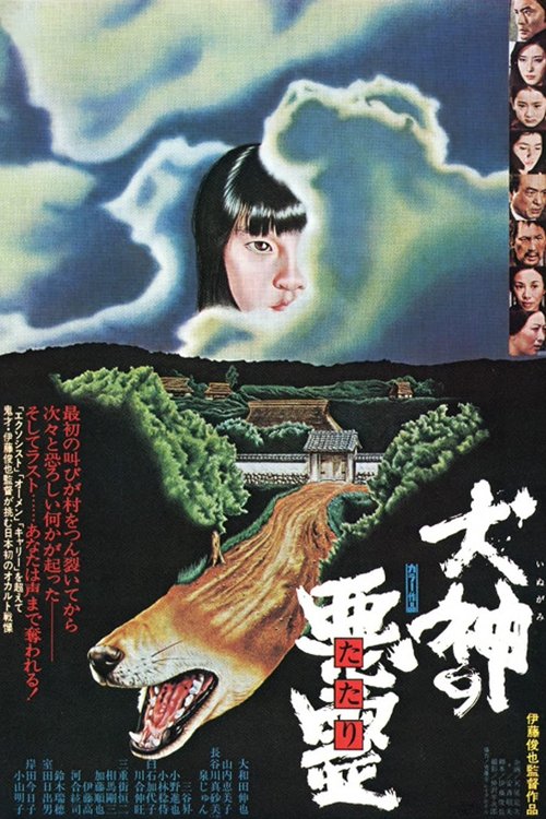 Curse of the Dog God Poster