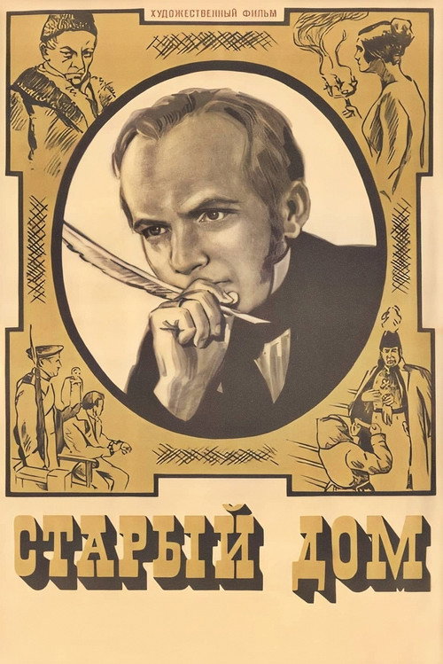 The Old House Poster