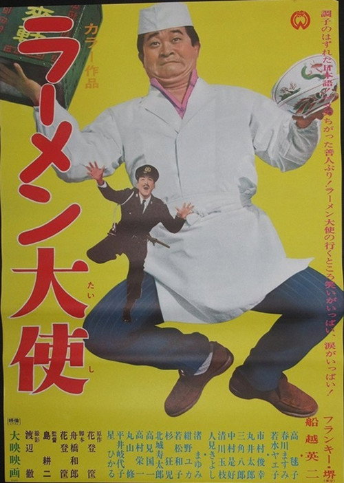 Ambassador Ramen Poster