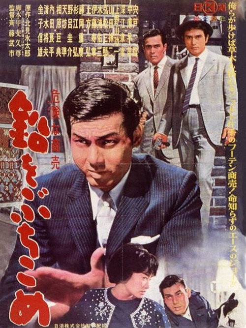 Traces of Lead Poster
