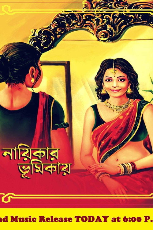Nayikar Bhumikay Poster