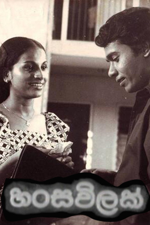 HansaVilak Poster