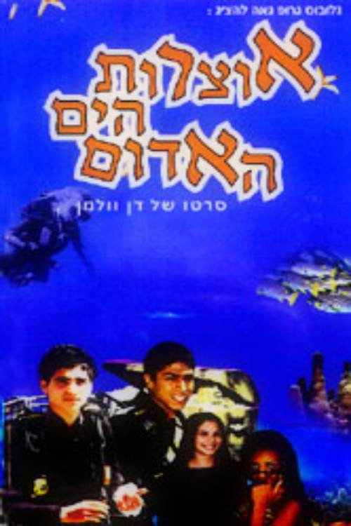 Treasures of the Red Sea Poster