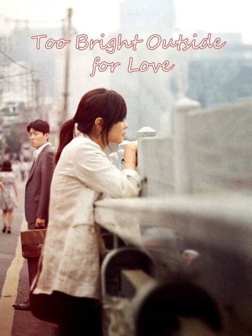 Too Bright Outside for Love Poster