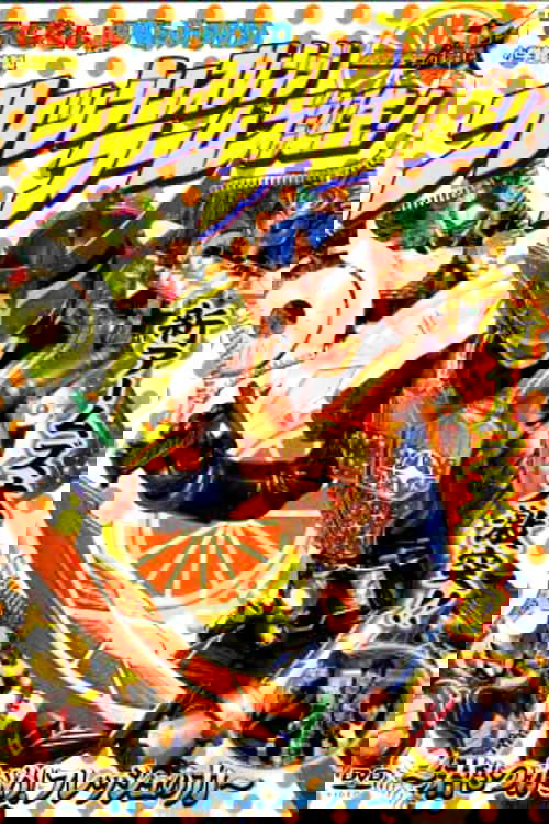 Kamen Rider Gaim: Fresh Orange Arms is Born! You Can Seize It Too! The Power of Fresh Poster