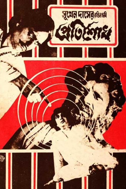 Pratishodh Poster