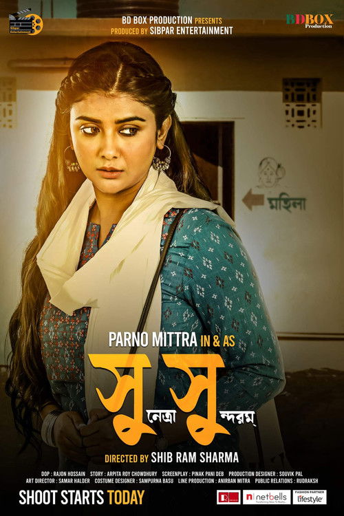 Sunetra Sundaram Poster