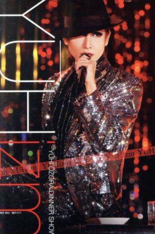 Oozora Yuuhi Dinner Show 「YUHizm」 Poster