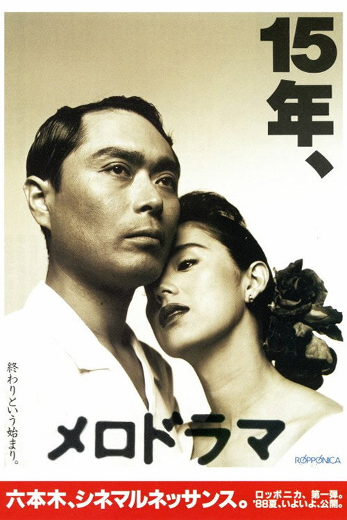 Melodrama Poster
