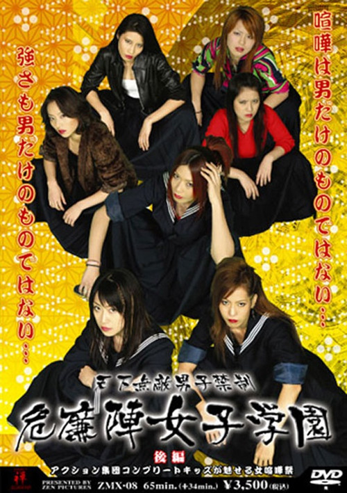 Kirenji Girls’ Combat School 2 Poster