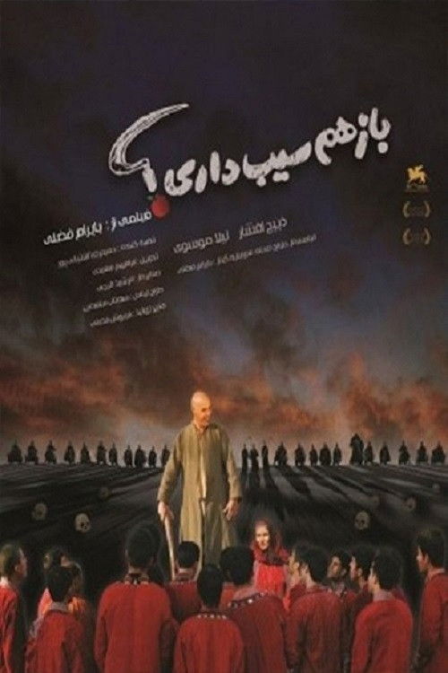 Have You Another Apple? Poster